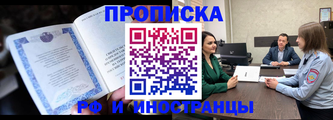 прописка от собственника в Киреевске