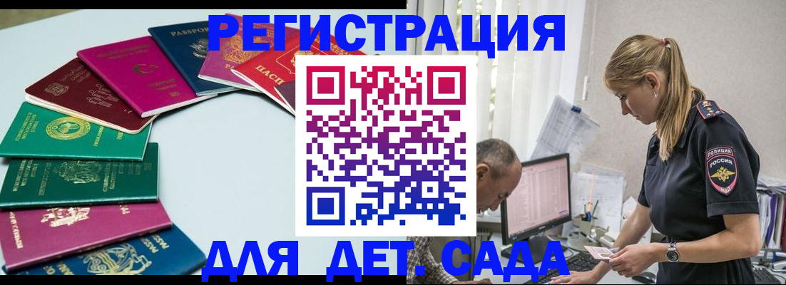 прописка 2025 в Киреевске