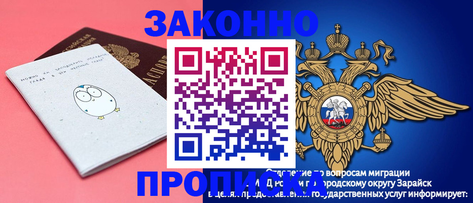 прописка иностранных граждан в Киреевске