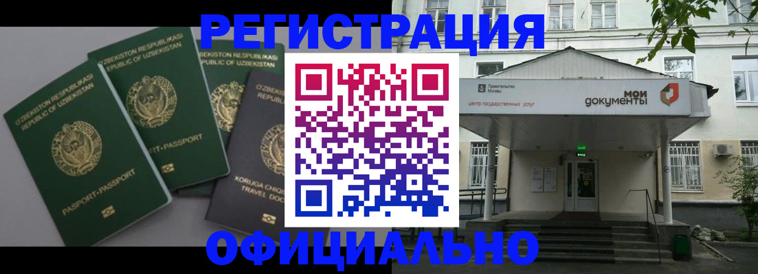 прописка 2025 в Киреевске