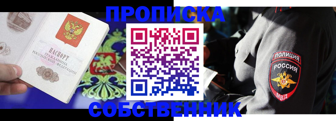 прописка поиск в Киреевске