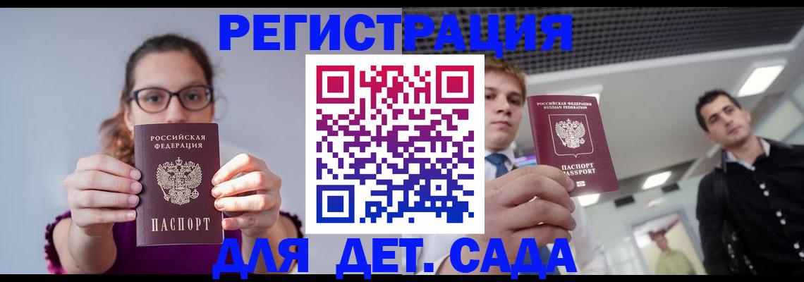 прописка штамп в Киреевске