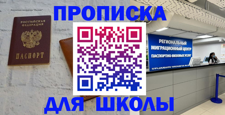 временная регистрация для всех в Киреевске