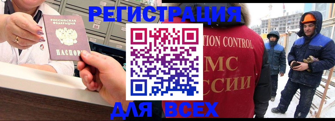 прописка для военкомата в Киреевске