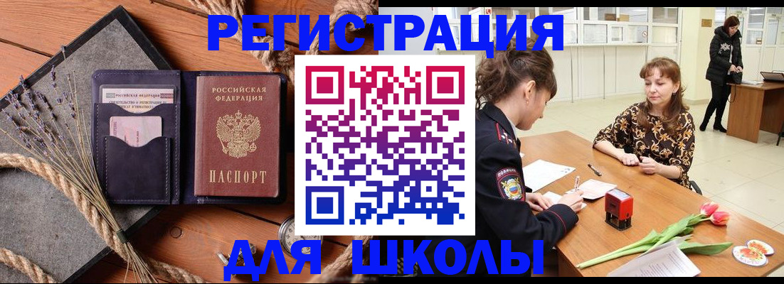 прописка паспорт в Киреевске