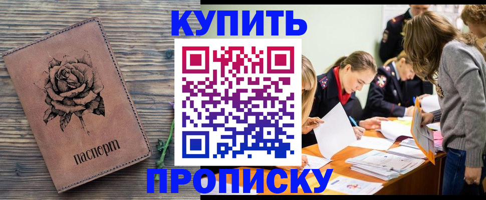 прописка паспорт в Киреевске