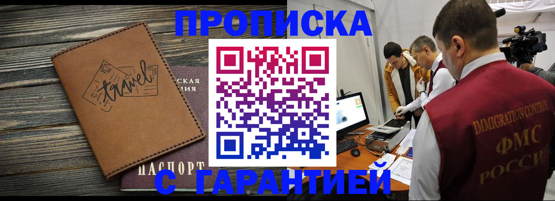 прописка паспорт в Киреевске