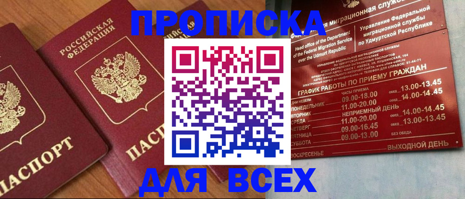 временная регистрация поиск в Киреевске